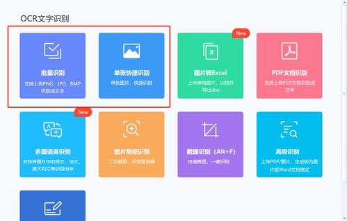 如何從一張包含信息的圖片中提取文字內(nèi)容
