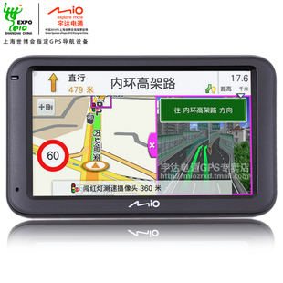 尋覓Mio宇達(dá)電通樂游5100 GPS導(dǎo)航儀？中國夢想淘寶網(wǎng)導(dǎo)購指南